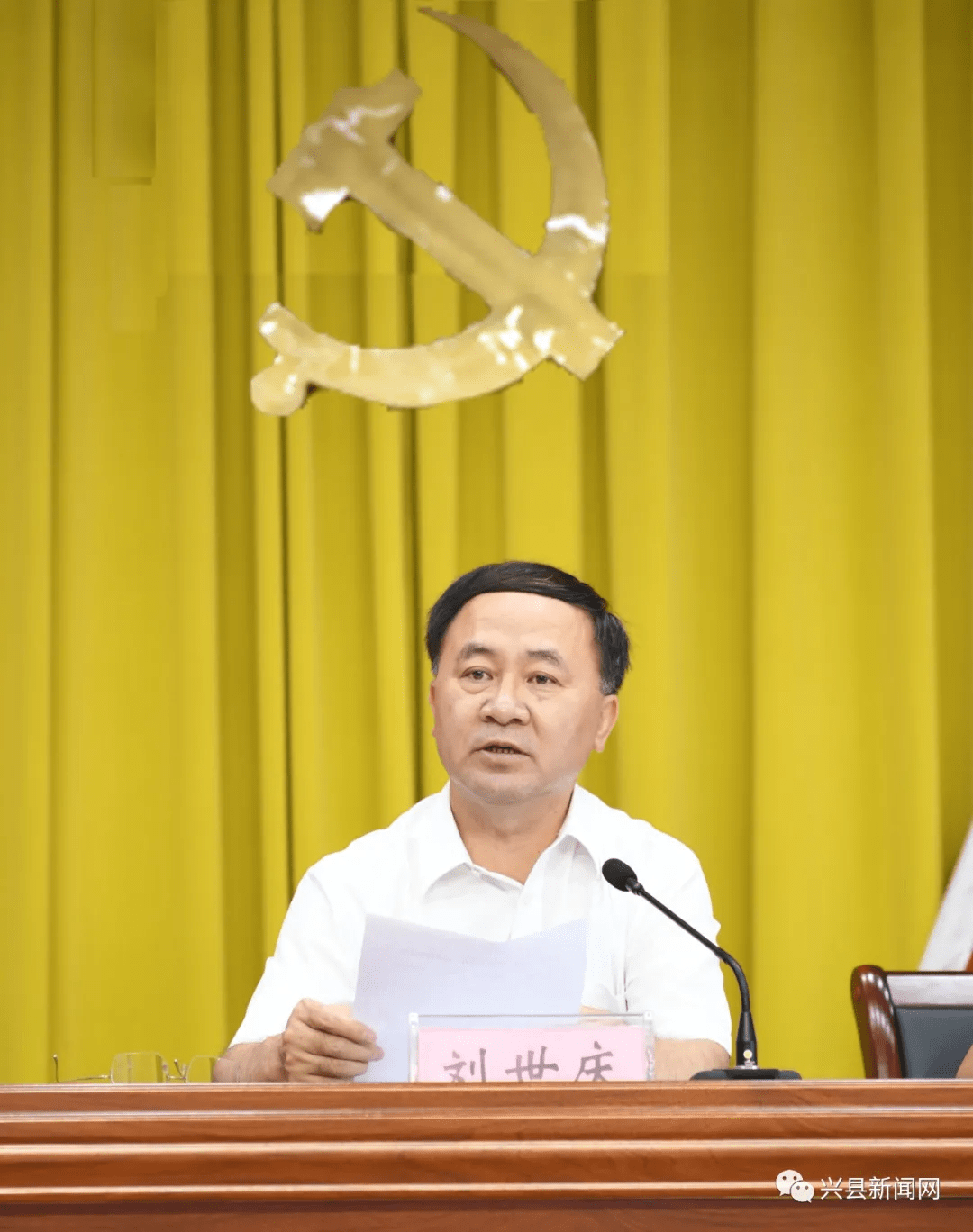 兴县召开村(社区)"两委"换届工作推进会