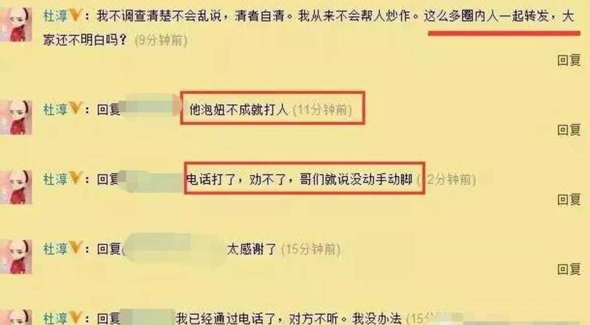 什么|杜淳和老婆假恩爱？怀孕6月首次陪孕检，拿前任生日当密码？
