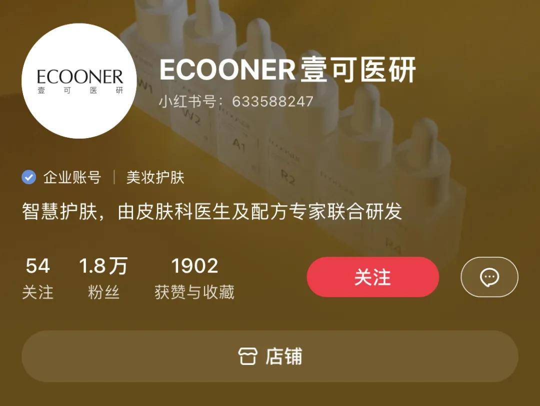 经验教程|明星爱去的皮肤管理店,都做了哪些线上营销?