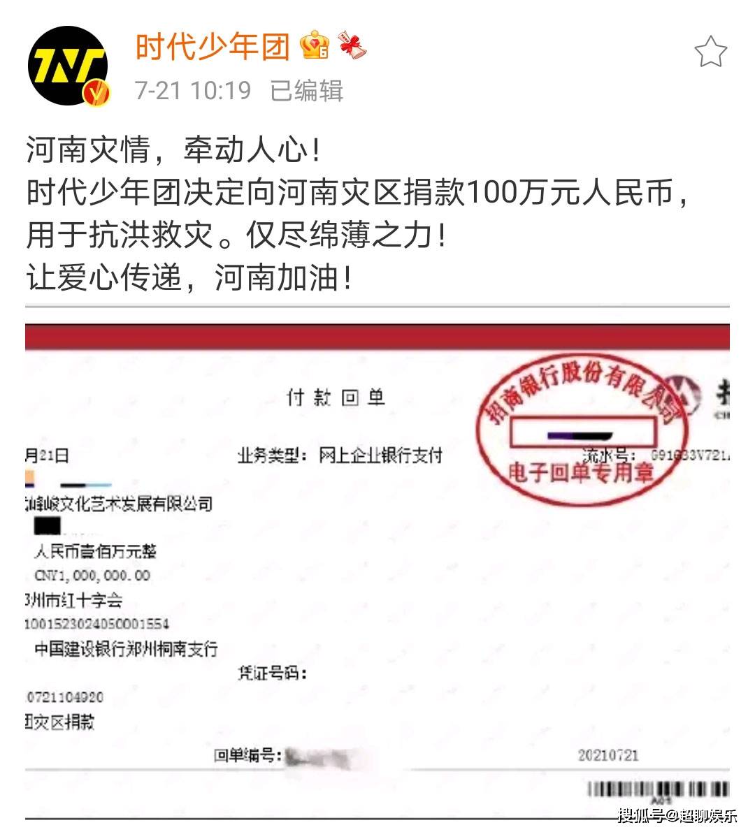 原创时代少年团新歌延迟上线粉丝表示这是应该的饭圈女孩也可以理智