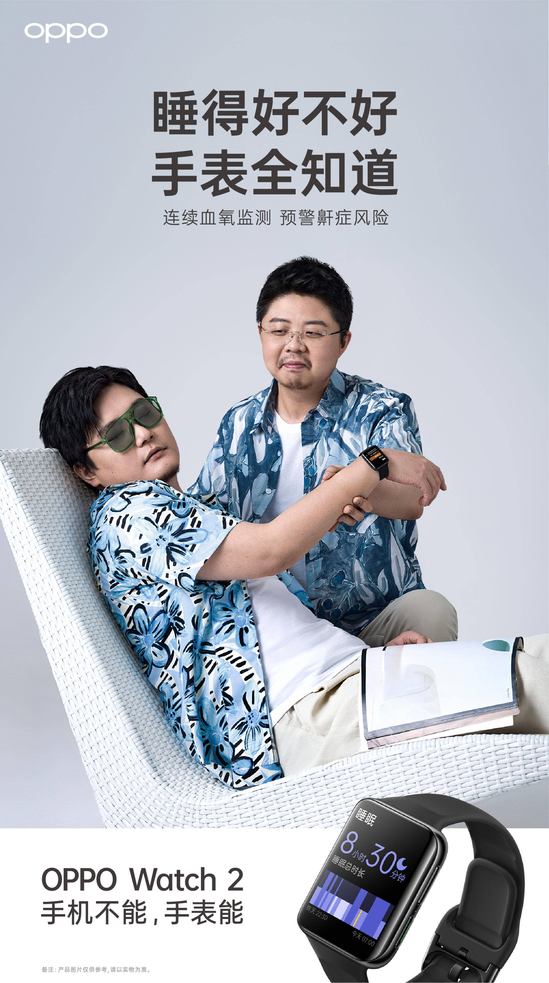 王建国,呼兰提前上手oppo watch 2:5大卖点曝光_手表