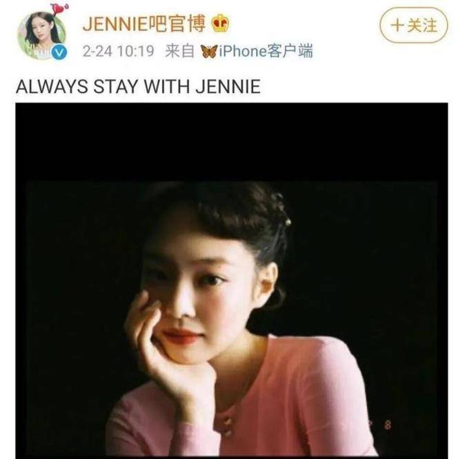 公司回应含糊其辞,热恋早有端倪!_jennie