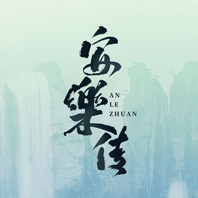 年官宣|龚俊将与平台加深合作