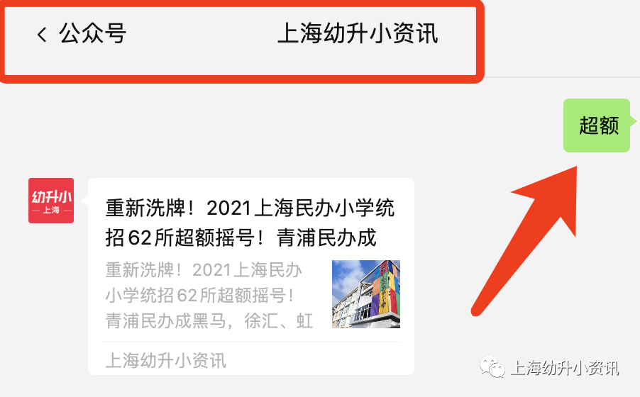 上海|复旦再添猛将！上海这所新建九年一贯制学校，今年人户一致明确统筹27人！