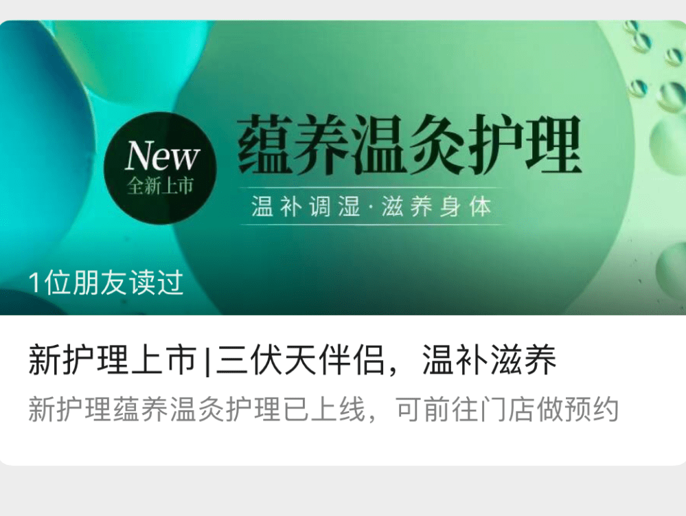 经验教程|明星爱去的皮肤管理店，都做了哪些线上营销？