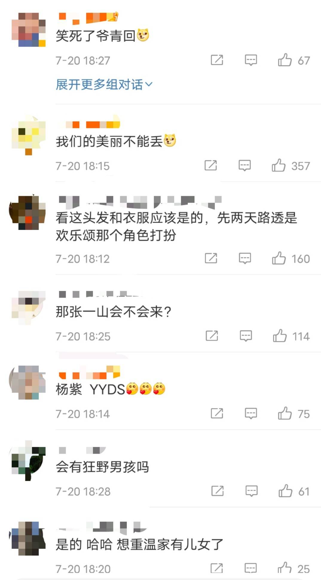 夏雪|杨紫再扮红发造型，13岁曾在家有儿女留过同款，网友：爷青回