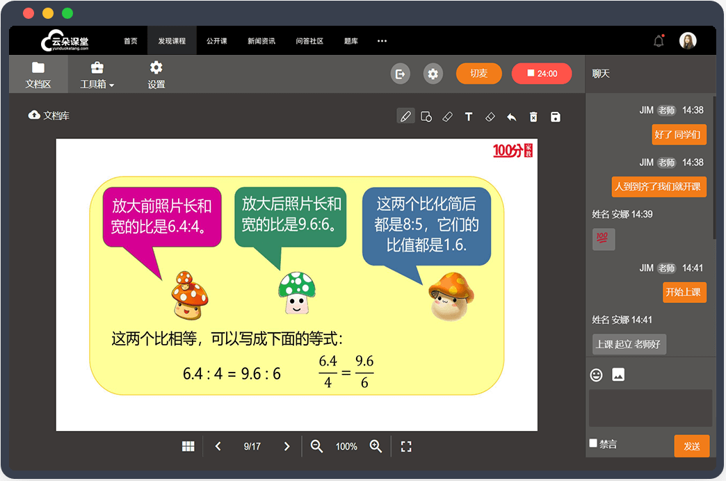 直播|在线教育直播软件有哪些-提供一站式在线教育平台系统