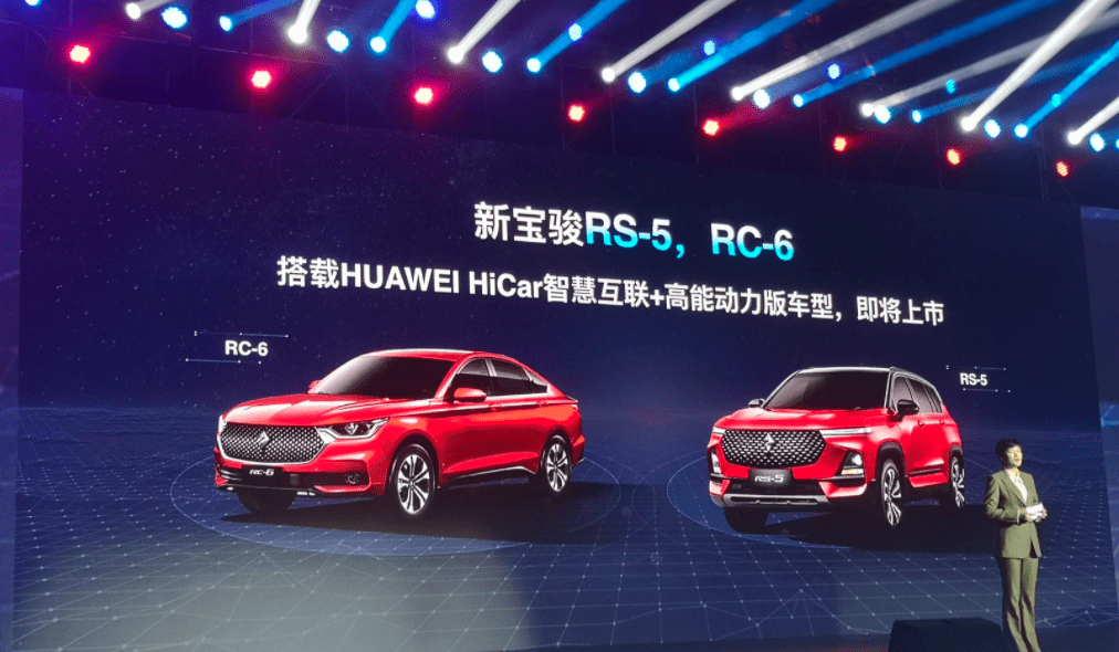 新宝骏rc6或于第四季度上市将搭载华为hicar系统