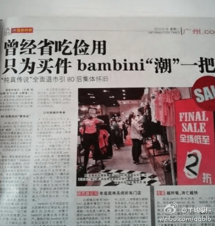 用户|bambini品牌强势进军童装品牌，昔日潮牌重新出发