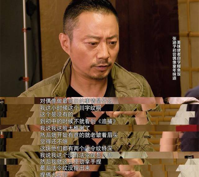 因为|从配音工作者到“百亿票房”演员,“硬汉”张涵予是怎么做到的?