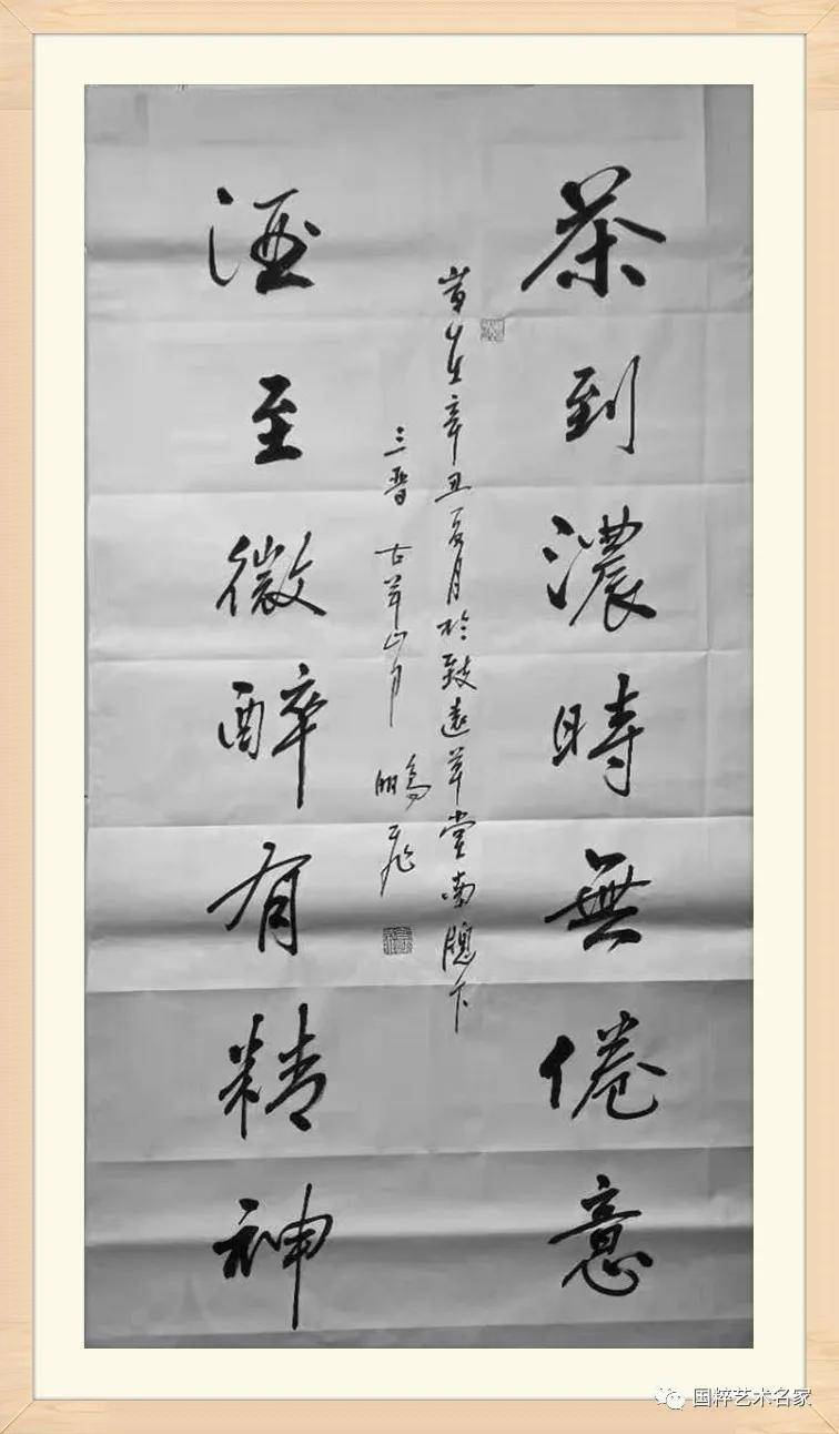 国粹艺术名家——高鹏飞_书法