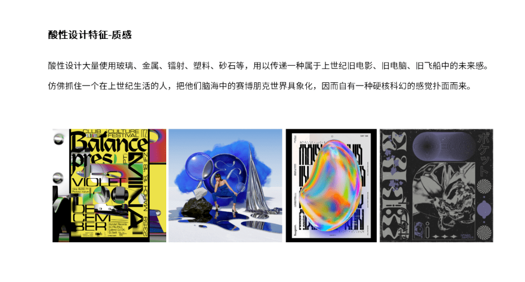 展开讨论|LK朗威 | 设计基础研究 周会：“什么是酸性设计？”