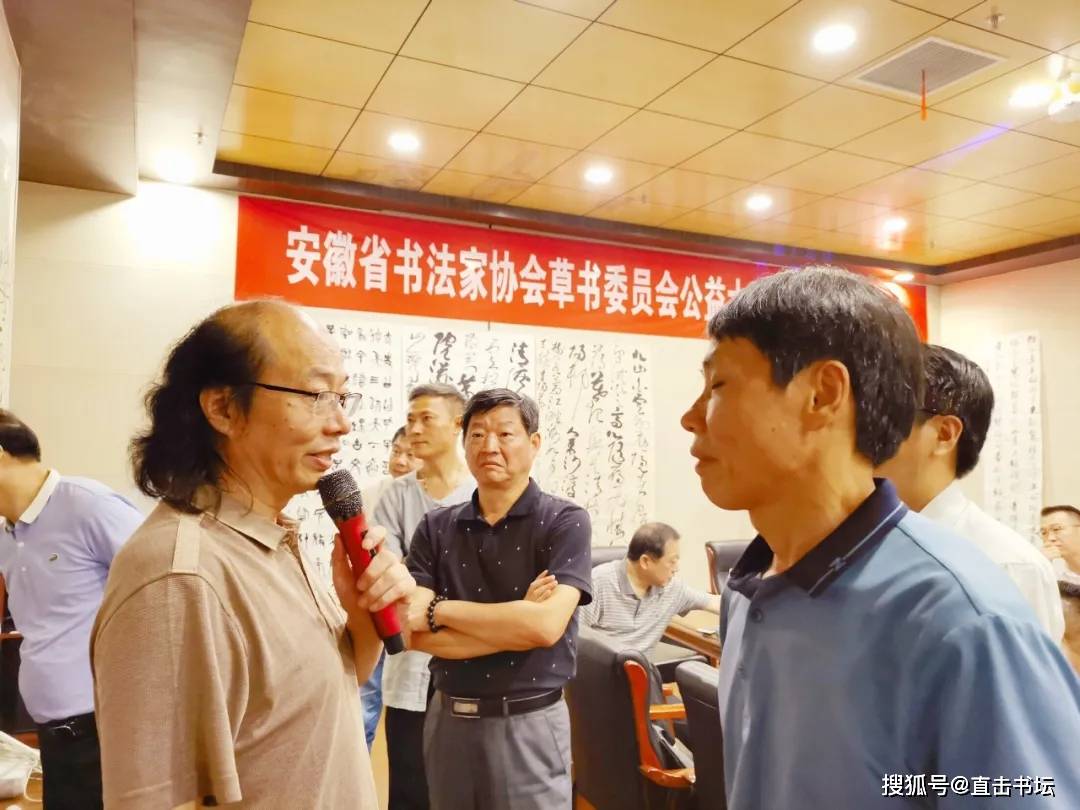 安徽省书协草书专业委员会"公益大讲堂"系列活动走进马鞍山_书法
