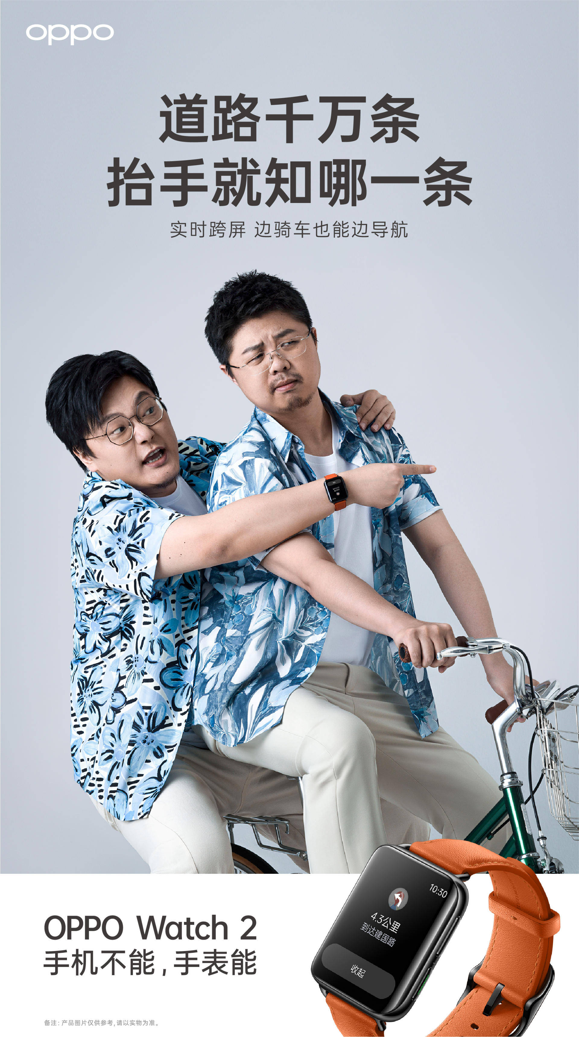 王建国,呼兰提前上手oppo watch 2:5大卖点曝光_手表