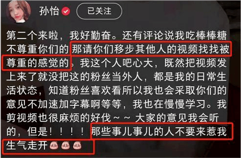 女星孫怡的助理大聲喝止路人攝影，誰料對方只是在給自己母親拍照 娛樂 第14張