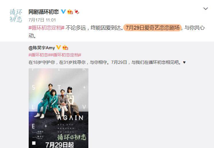 叶佑宁|又一小甜剧定档将袭，女主典型的软妹脸，男主是《想见你》的他