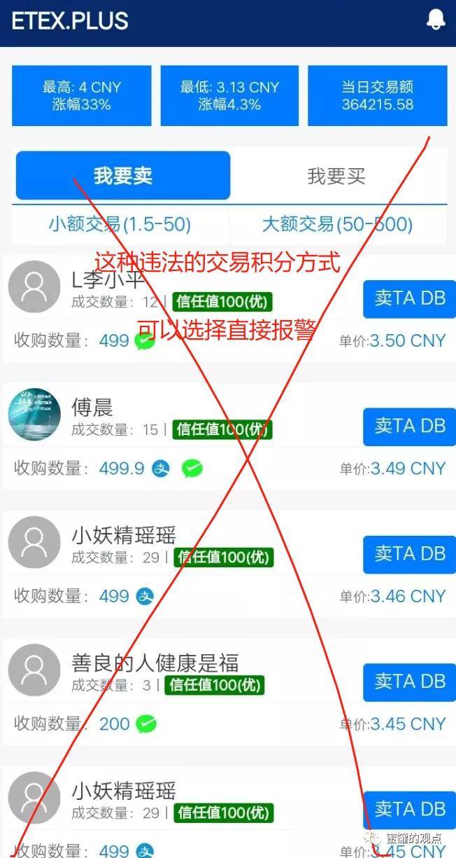 掌上宝短视频涉嫌非法运营 早晚要步秘乐金仁辉的下场(图5)