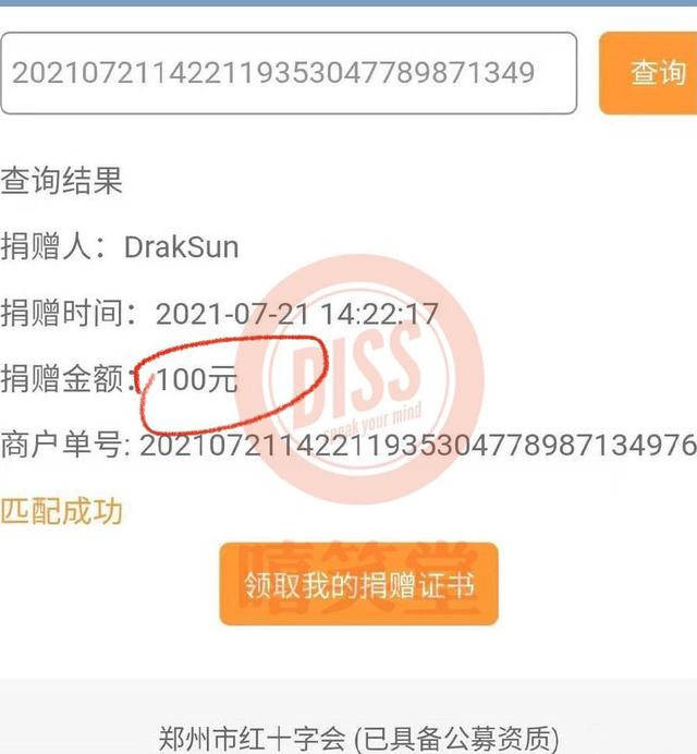 原创求生欲真强孩子王捐款造假道歉后少年说唱企划仍宣布其退出录制