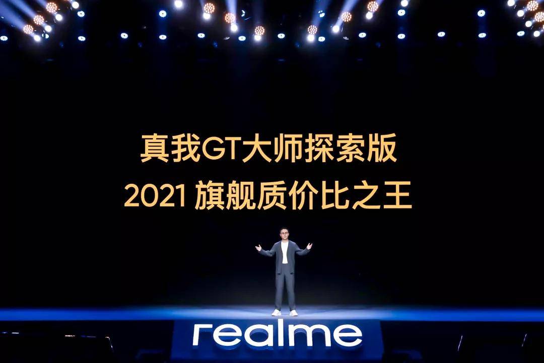 realme的「質價比」公式與最強護城河 科技 第1張