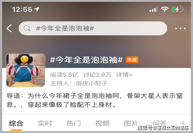 白雪公主|让杨超越力挺的泡泡袖，怎么穿才是对的