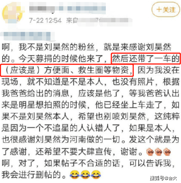 路人偶遇劉昊然河南送物資，穿黑T戴口罩超低調，默默捐款100萬 娛樂 第3張