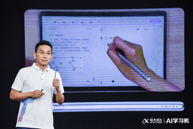 科大讯飞|科大讯飞AI学习机新品重磅发布 开启AI学习新时代