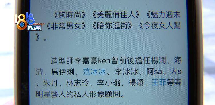 电梯|来了“明星”造型师，又是一个“老故事”