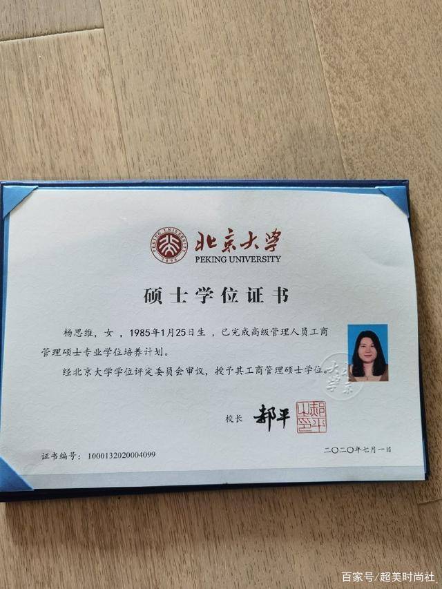 能力强|杨天真太秀了！业务能力强还拿下北大毕业证，穿学士服带黑帽显嫩
