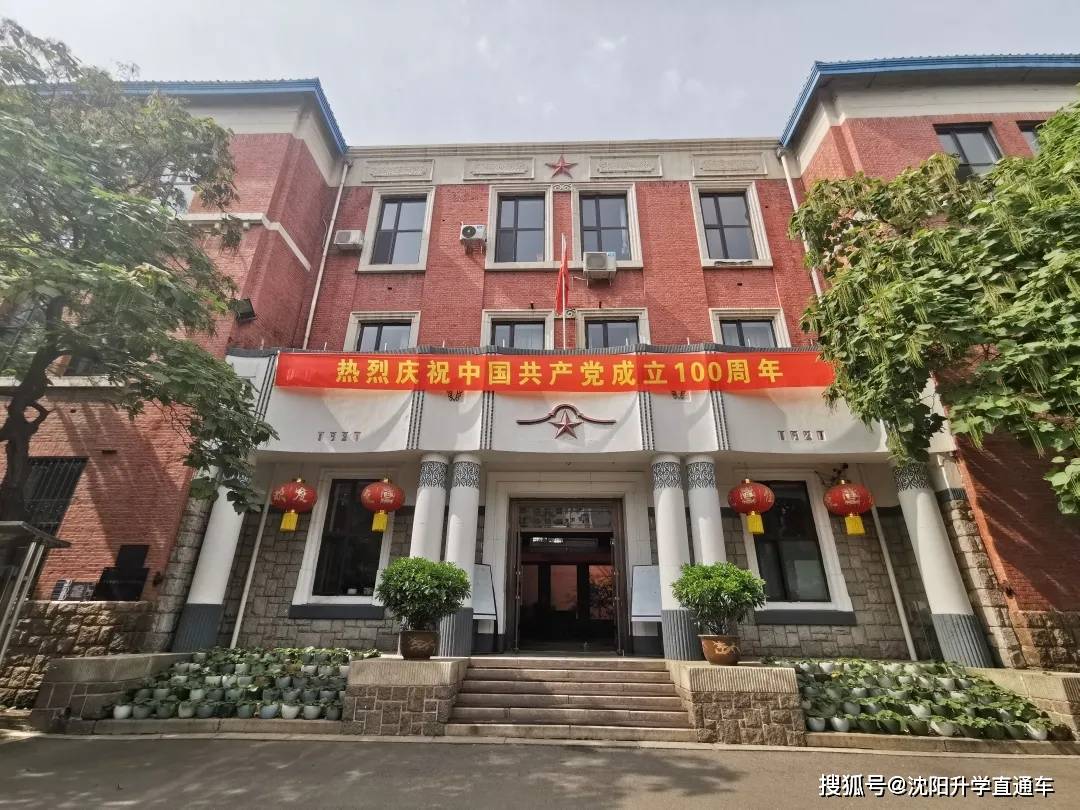 沈阳20中学2021级新生报道、选科指导、军训、开学时间发布！