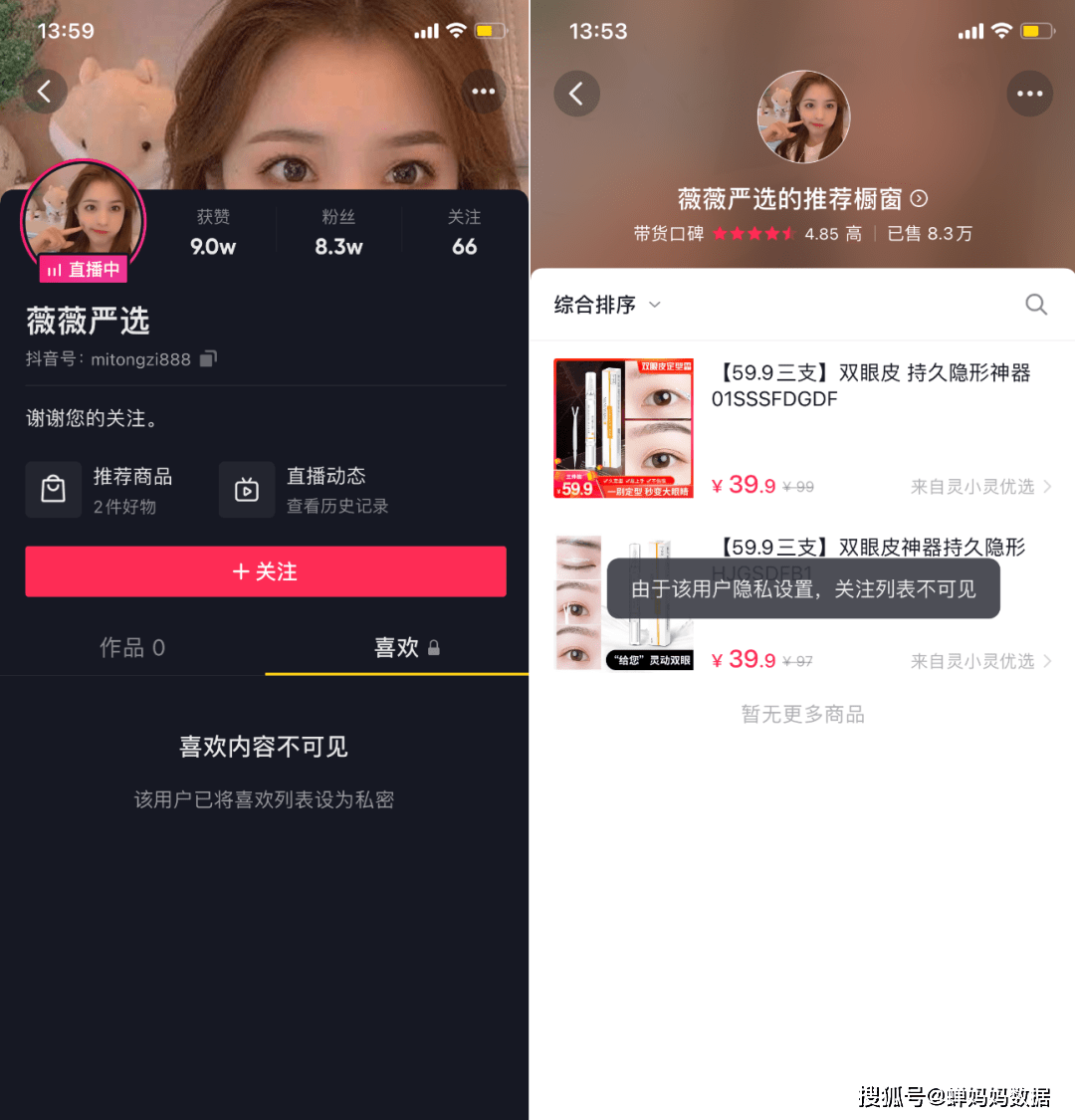 什么是电商带货和商品橱窗 8d1d0e42b29f4ac497de970826760b63.png