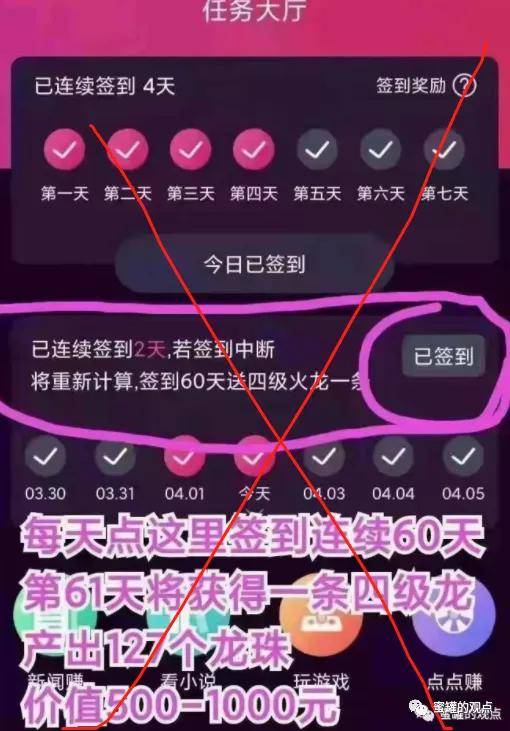 掌上宝短视频涉嫌非法运营 早晚要步秘乐金仁辉的下场(图4)