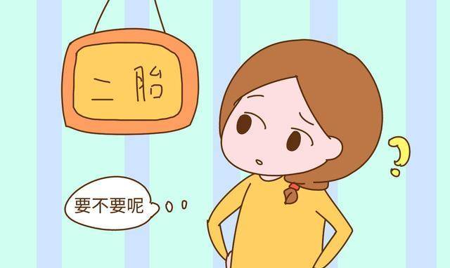 差距|生二胎和不生二胎的家庭，20年后在生活品质上，差距相当大