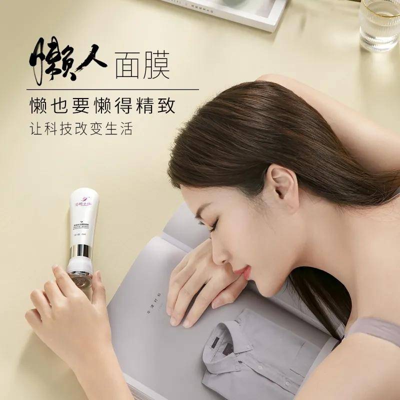 科技|苗小仙懒人面膜如何从清洁补水面膜、美白面膜中突出重围
