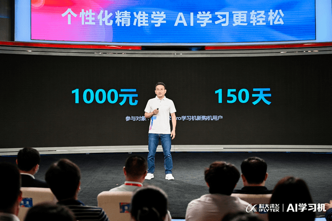 科大讯飞|科大讯飞AI学习机新品重磅发布 开启AI学习新时代
