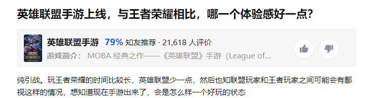 市场|英雄联盟手游上线，能否取代王者荣耀？手游MOBA市场或将重新洗牌