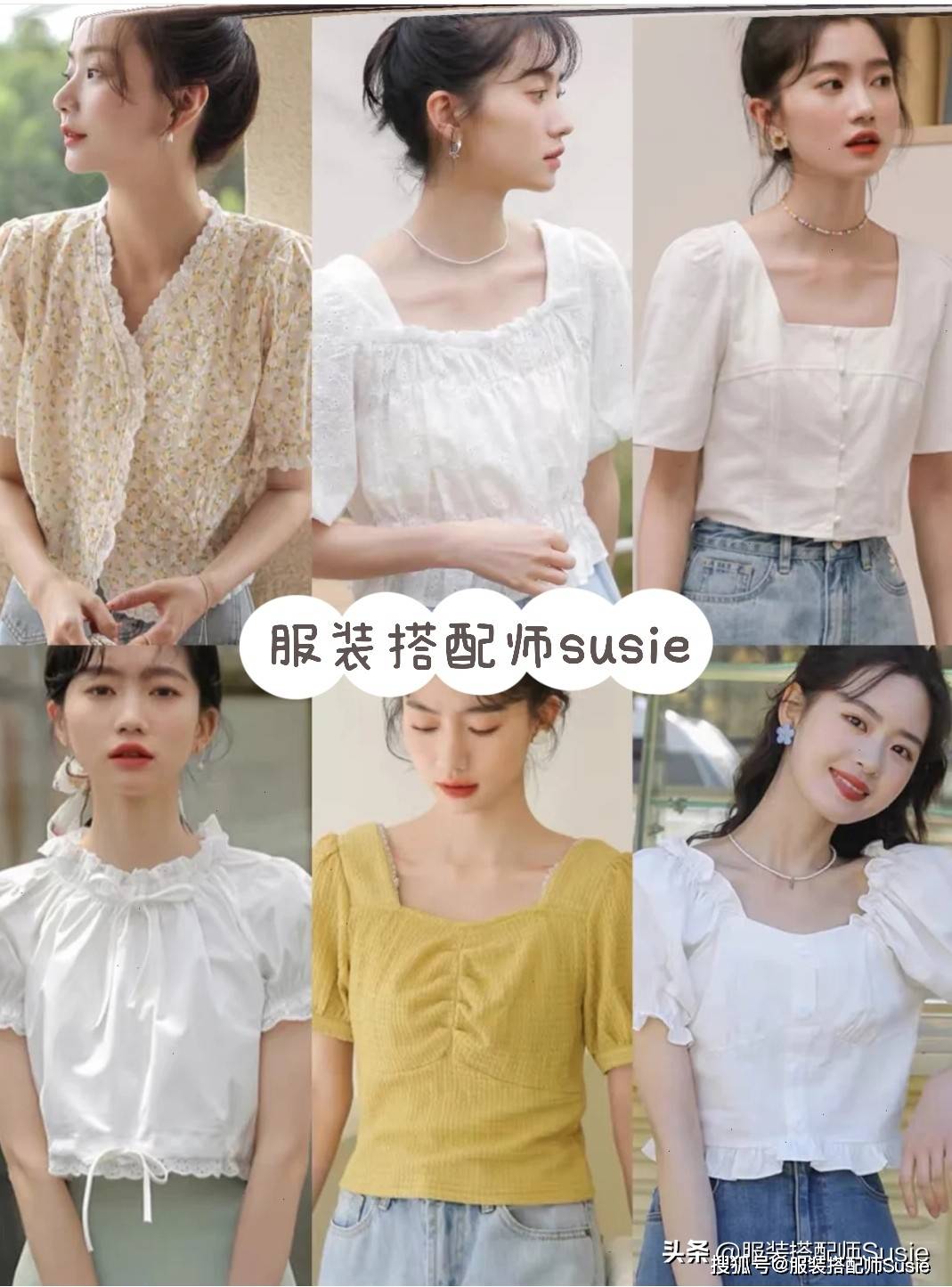 Susie|全网最全衬衫穿搭，百变衬衫系列，教你发现它的正确打开方式？