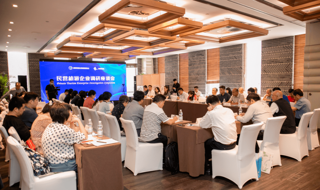 不忘初心 携手并进 | 民营旅游企业调研座谈会在京成功举办_发展