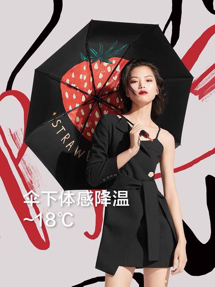 能力|蕉下果趣防晒伞，“妙享户外”秒变小仙女，这个夏天给你不一样的舒适