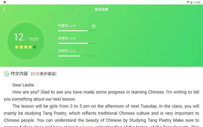 辅导|AI辅助让孩子学习更高效 科大讯飞AI学习机T10体验