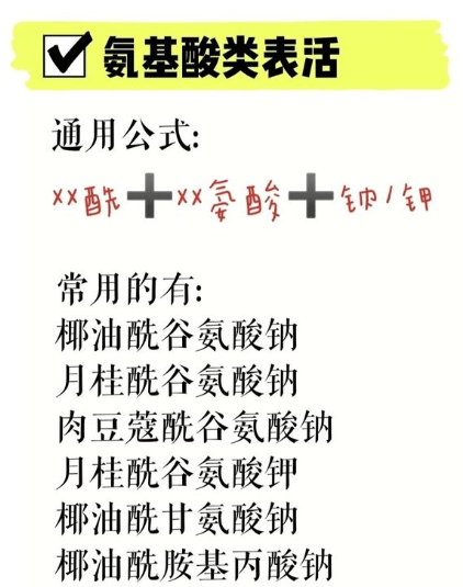 姐妹|北大医生警示：市售氨基酸洗面奶部分是伪氨基酸洗面奶，都是套路