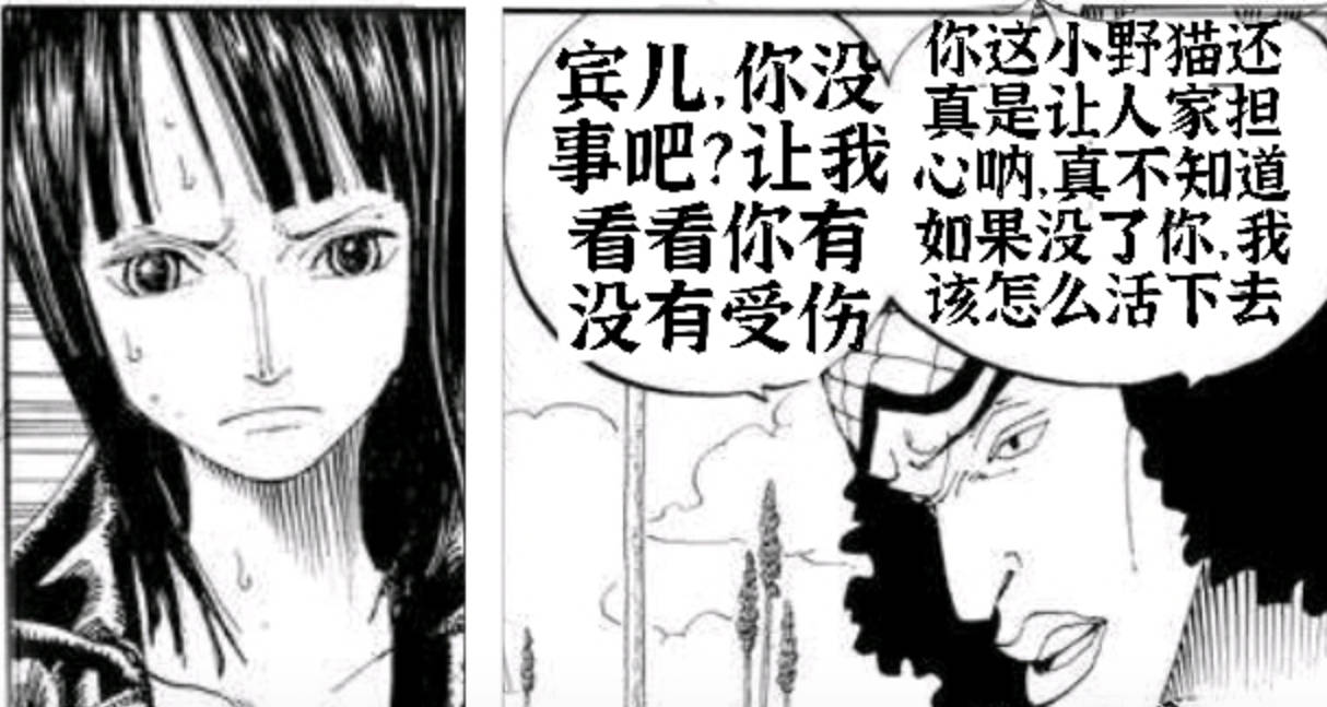 幻境|海贼王1020话，罗宾破解黑玛利亚的幻境，?罪魁祸首是青雉