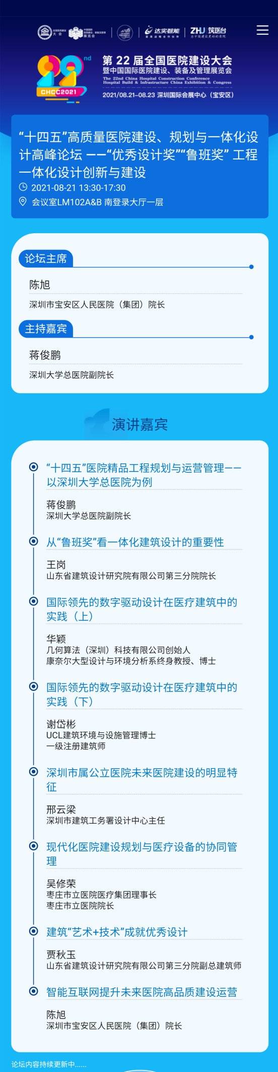 关怀|山东三院:儿童医院建筑设计,更需重视人文关怀