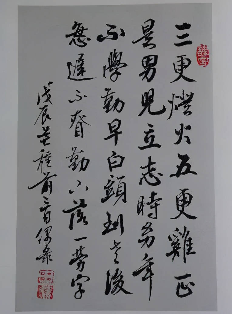 田起山的书法比田荫亭的还要精致沉稳洒脱酣畅淋漓笔笔惊艳