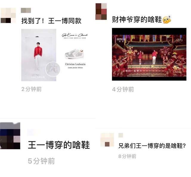 原创王一博鞋圈财神爷外号实锤春晚上脚一双鞋售价翻三倍