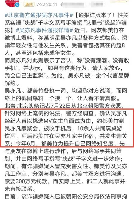 都美竹深夜回應：被灌醉送到吳亦凡臥室，第二天假裝戀愛卻玩失蹤 娛樂 第3張