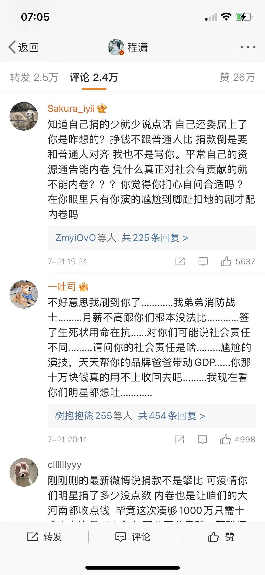 程瀟捐10萬還沒一個包值錢，還發文杠網友：捐款不是攀比，太蠢了 娛樂 第4張