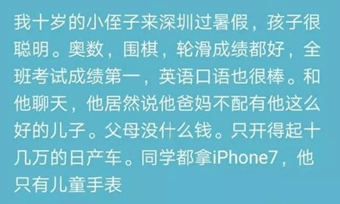 家长|10岁学霸儿子嫌弃父母穷，面对父母要二胎直言：坑了我还想坑另一个！