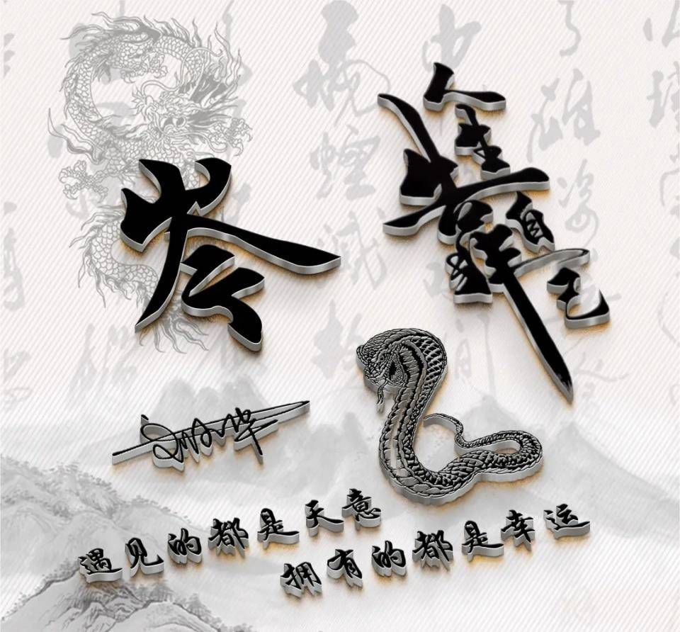 应是|粉丝留言的微信头像已做好，30张个性大气签名头像，请查收带走！