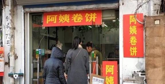 卷儿|滕州大姨卖卷饼,6块钱一卷儿,出摊儿就排队