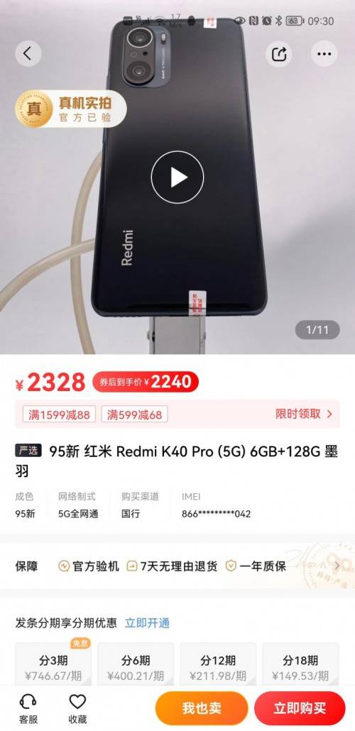 市场|realme和redmi隔空喊话？转转：买二手中低端手机更省钱